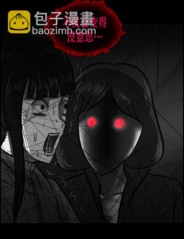 🍜原住民逗比漫画 [第239话] 无缘之交，无缘之地（5） 第32页