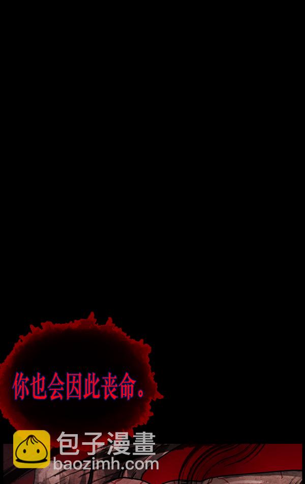 🍜原住民逗比漫画 [第239话] 无缘之交，无缘之地（5） 第33页