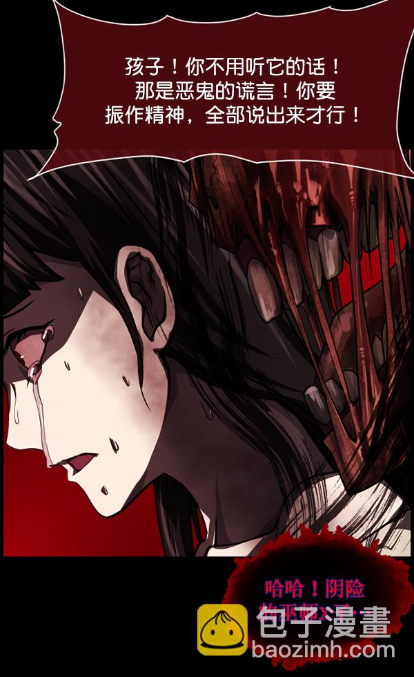 🍜原住民逗比漫画 [第239话] 无缘之交，无缘之地（5） 第38页