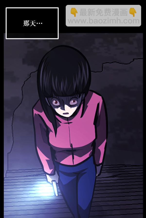 🍜原住民逗比漫画 [第239话] 无缘之交，无缘之地（5） 第4页