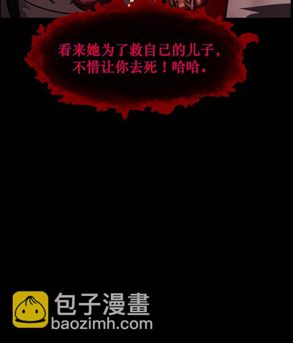 🍜原住民逗比漫画 [第239话] 无缘之交，无缘之地（5） 第41页