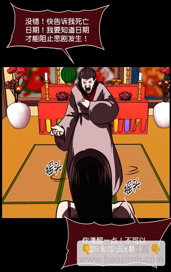 🍜原住民逗比漫画 [第239话] 无缘之交，无缘之地（5） 第44页