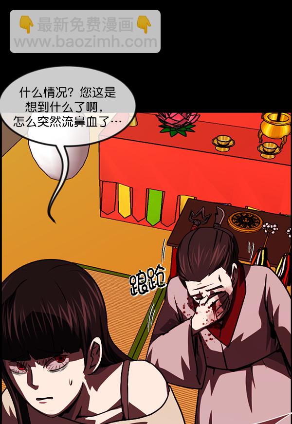 🍜原住民逗比漫画 [第239话] 无缘之交，无缘之地（5） 第47页