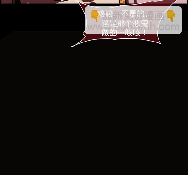 🍜原住民逗比漫画 [第239话] 无缘之交，无缘之地（5） 第48页