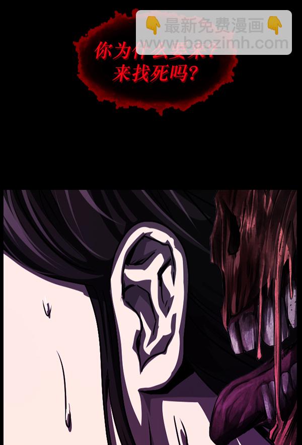 🍜原住民逗比漫画 [第239话] 无缘之交，无缘之地（5） 第6页