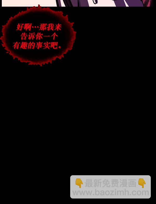 🍜原住民逗比漫画 [第239话] 无缘之交，无缘之地（5） 第7页