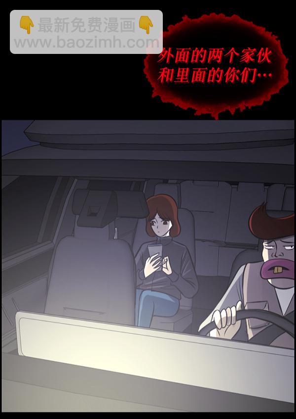 🍜原住民逗比漫画 [第239话] 无缘之交，无缘之地（5） 第8页