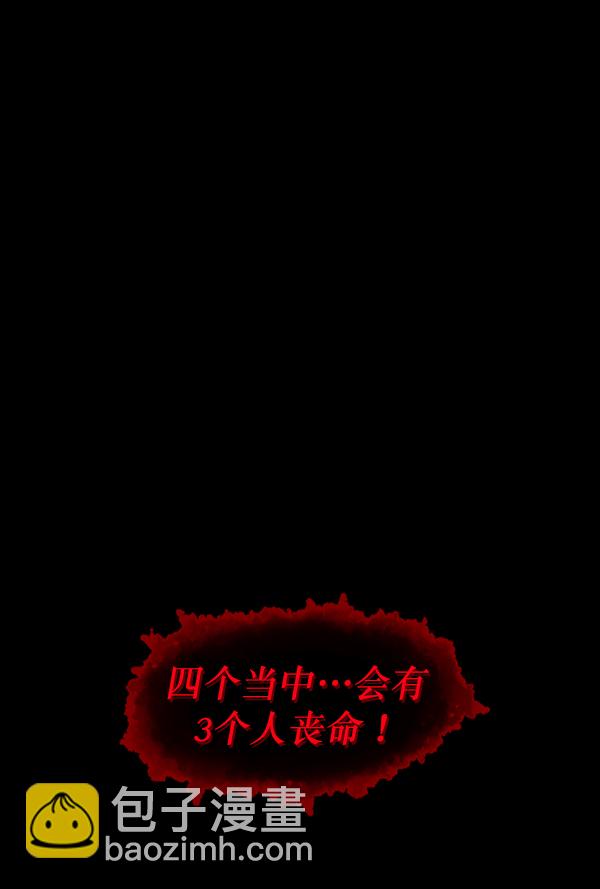 🍜原住民逗比漫画 [第239话] 无缘之交，无缘之地（5） 第9页