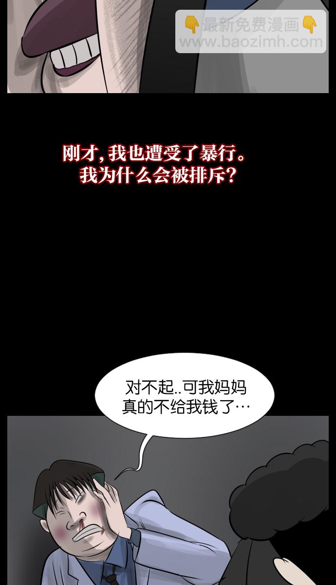 🍜原住民逗比漫画 [第25话] 愿望 第10页