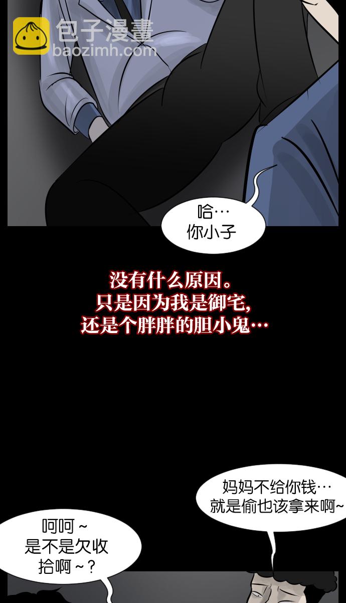 🍜原住民逗比漫画 [第25话] 愿望 第11页