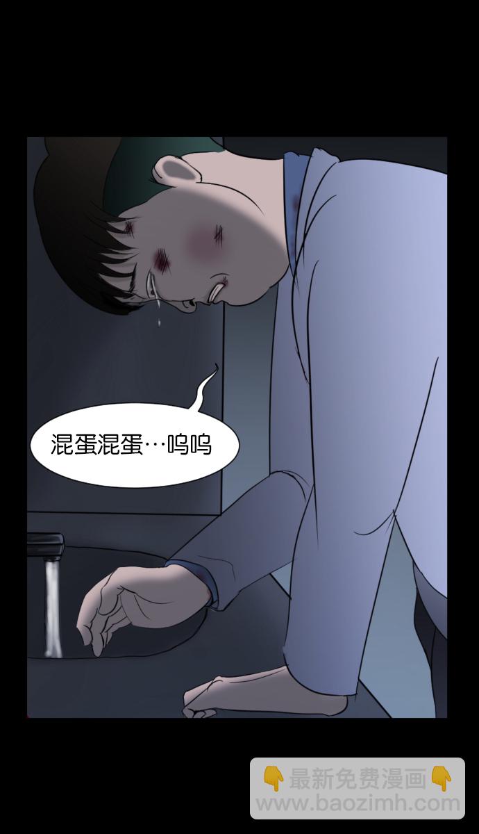 🍜原住民逗比漫画 [第25话] 愿望 第14页