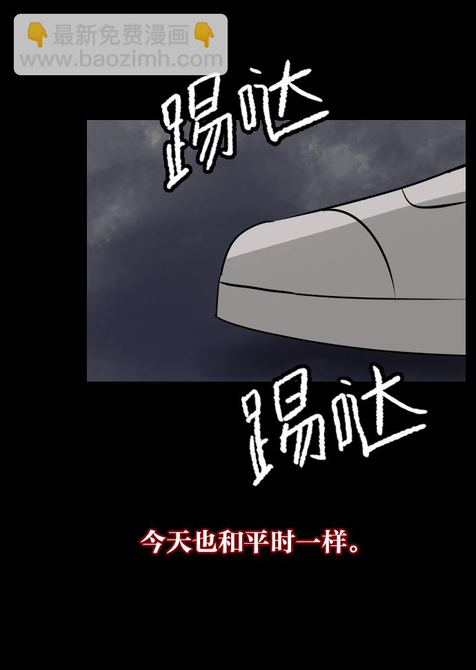 🍜原住民逗比漫画 [第25话] 愿望 第16页