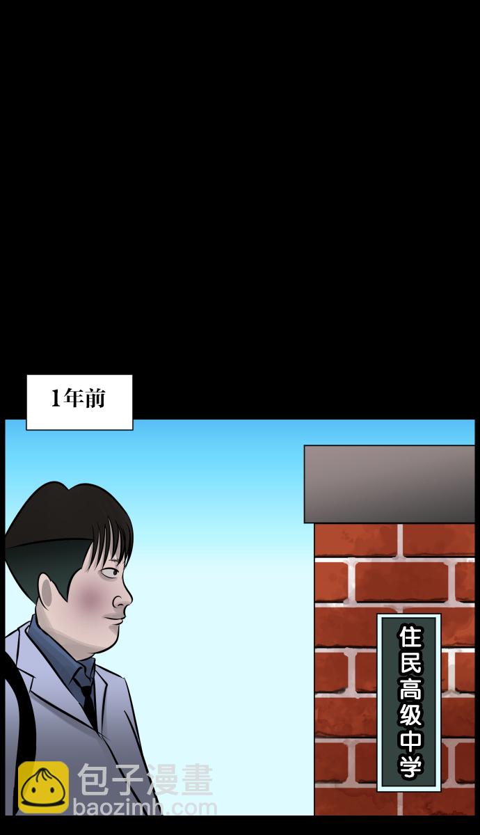 🍜原住民逗比漫画 [第25话] 愿望 第28页