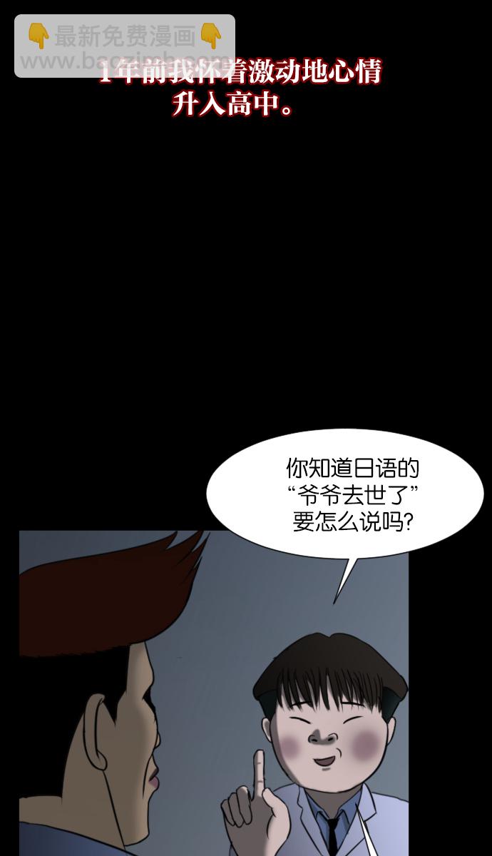 🍜原住民逗比漫画 [第25话] 愿望 第29页