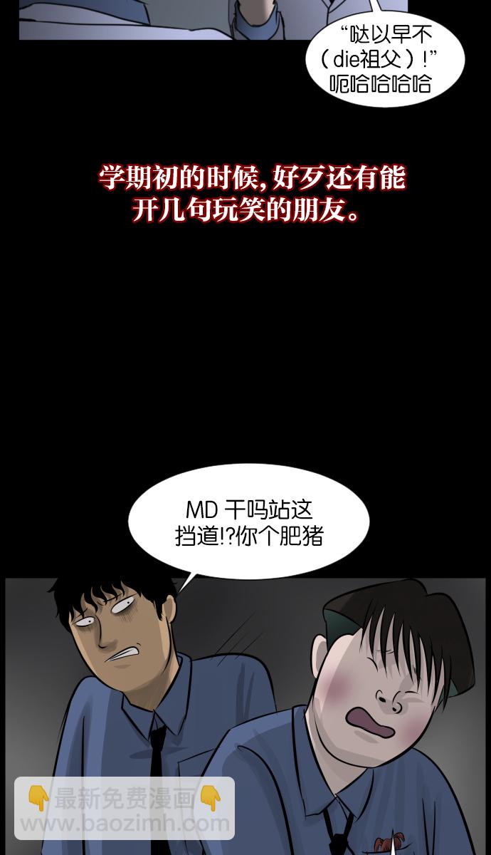 🍜原住民逗比漫画 [第25话] 愿望 第30页