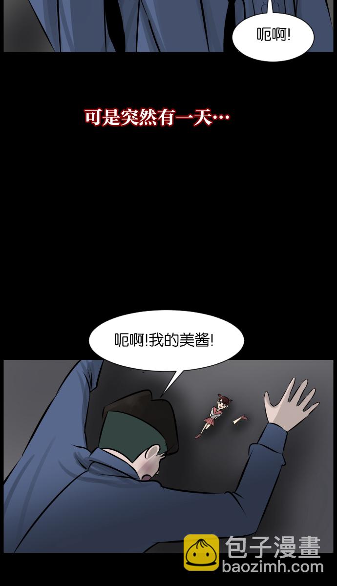 🍜原住民逗比漫画 [第25话] 愿望 第31页