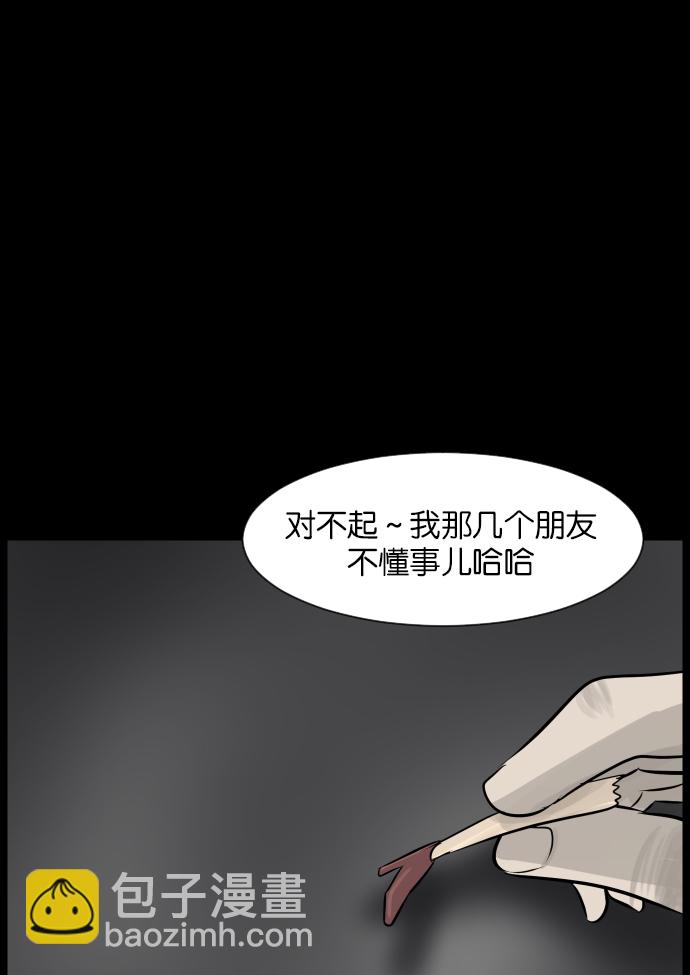 🍜原住民逗比漫画 [第25话] 愿望 第34页
