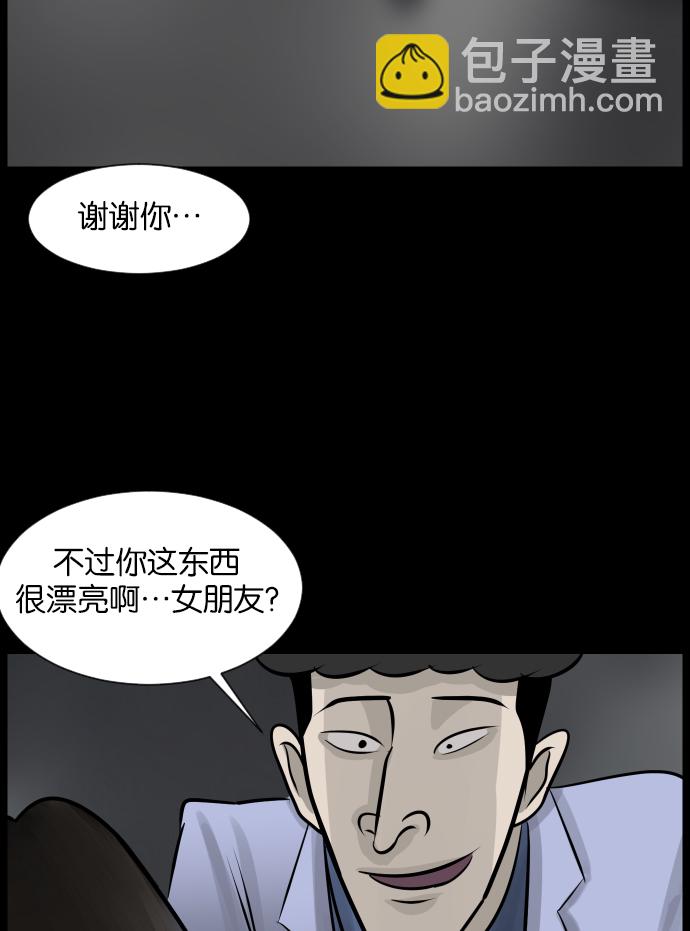 🍜原住民逗比漫画 [第25话] 愿望 第35页