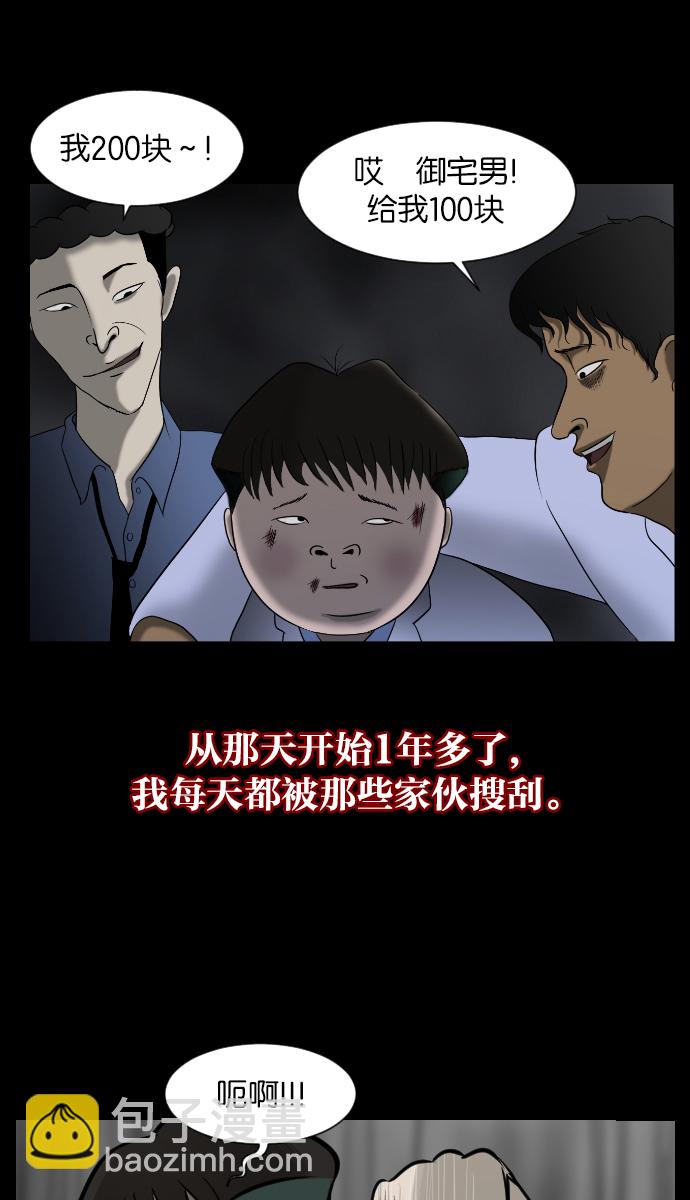 🍜原住民逗比漫画 [第25话] 愿望 第38页