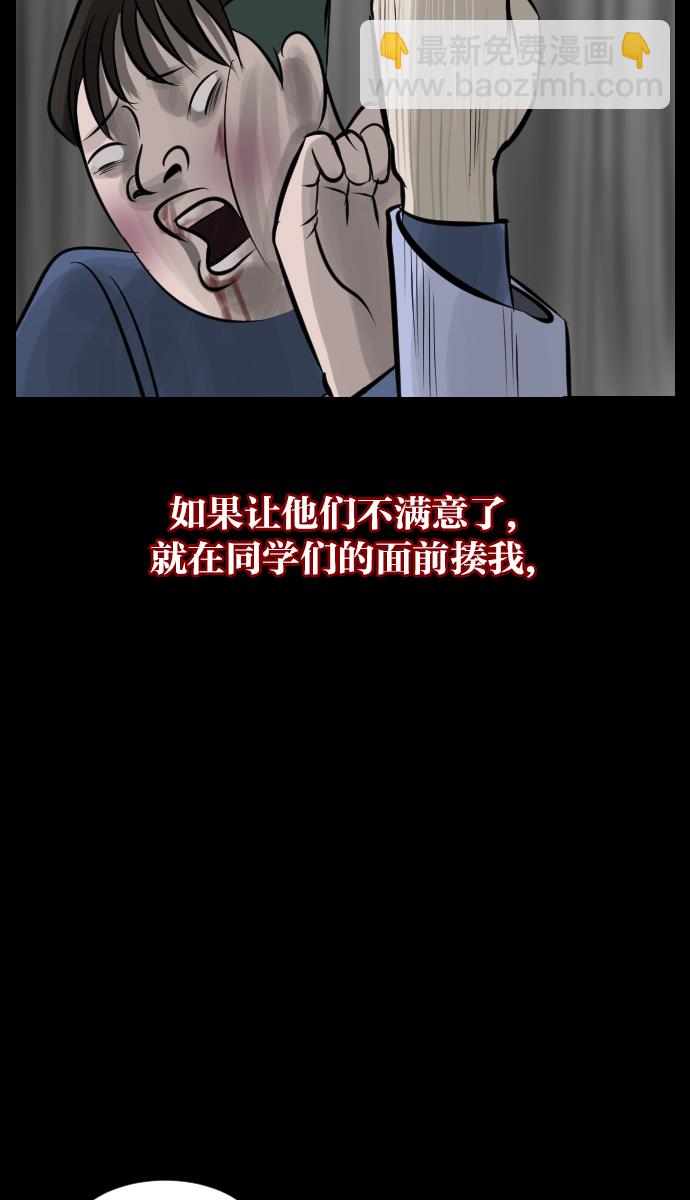 🍜原住民逗比漫画 [第25话] 愿望 第39页