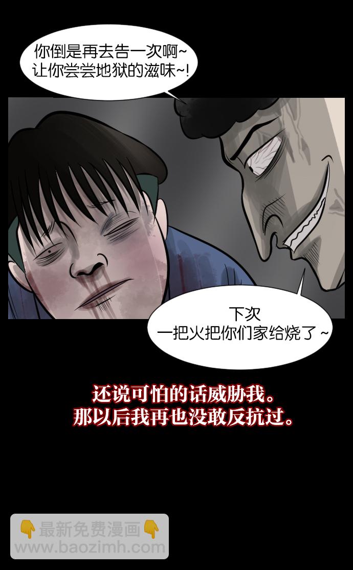 🍜原住民逗比漫画 [第25话] 愿望 第44页