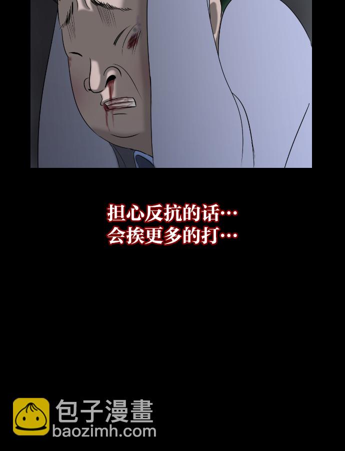 🍜原住民逗比漫画 [第25话] 愿望 第46页