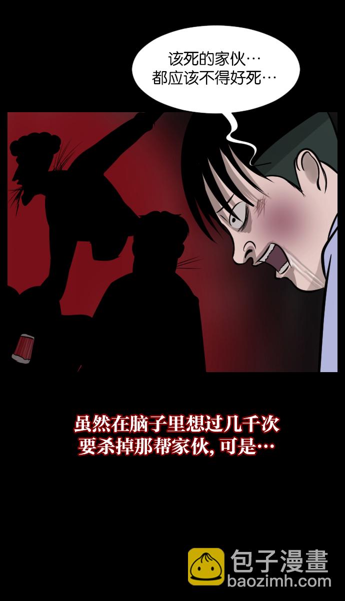 🍜原住民逗比漫画 [第25话] 愿望 第47页