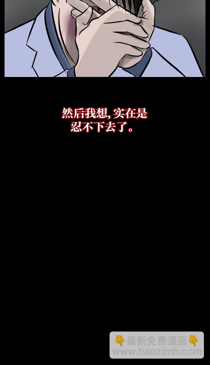 🍜原住民逗比漫画 [第25话] 愿望 第50页