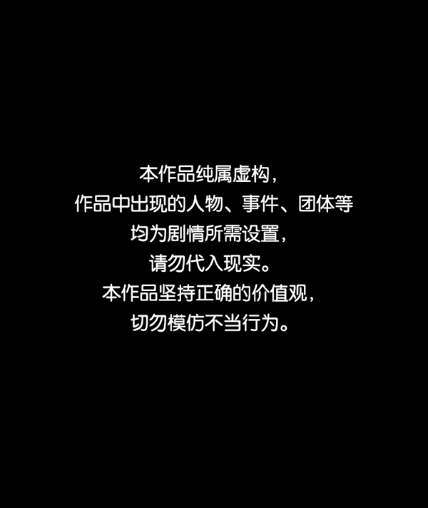 🍜原住民逗比漫画 [第241话] 无缘之交，无缘之地（7）完 第1页