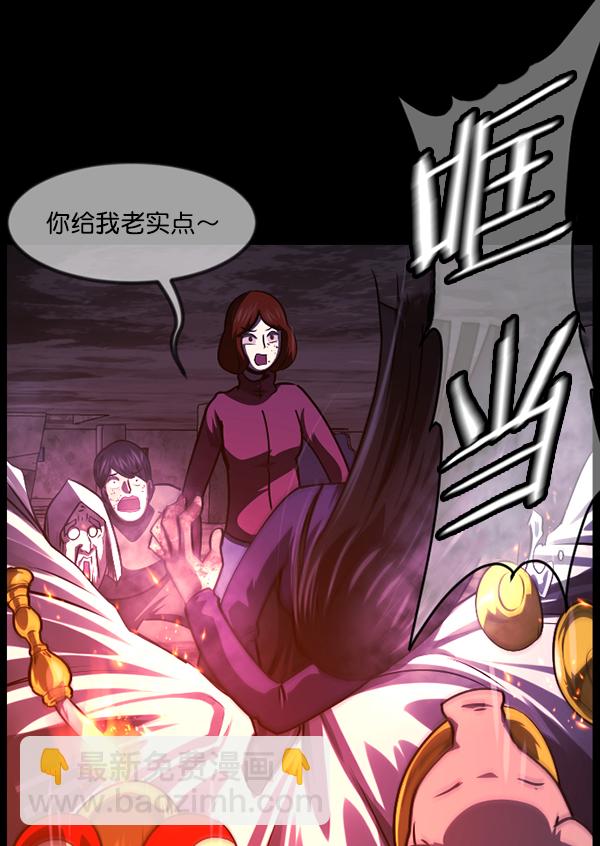🍜原住民逗比漫画 [第241话] 无缘之交，无缘之地（7）完 第10页