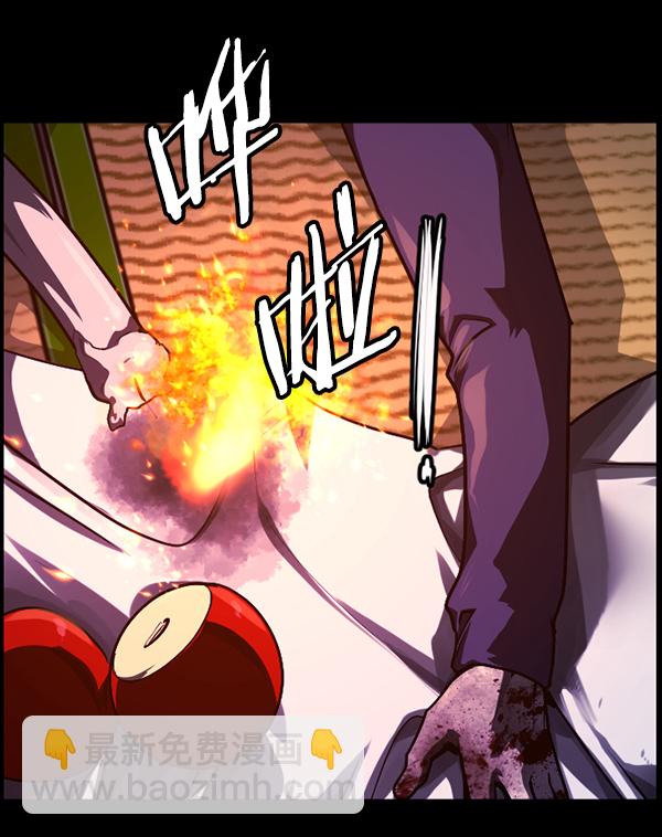 🍜原住民逗比漫画 [第241话] 无缘之交，无缘之地（7）完 第12页