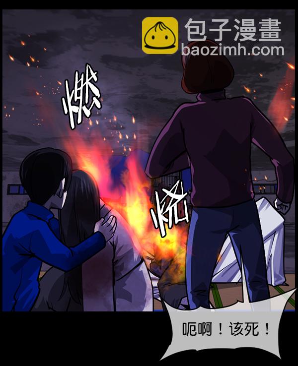 🍜原住民逗比漫画 [第241话] 无缘之交，无缘之地（7）完 第14页
