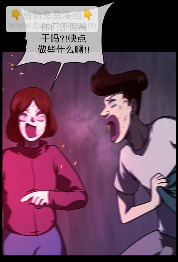 🍜原住民逗比漫画 [第241话] 无缘之交，无缘之地（7）完 第16页