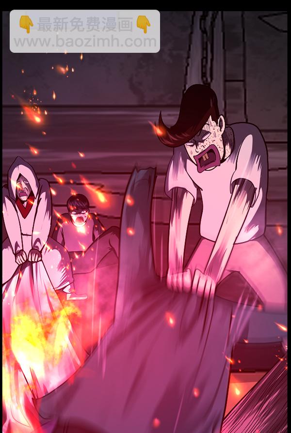 🍜原住民逗比漫画 [第241话] 无缘之交，无缘之地（7）完 第18页