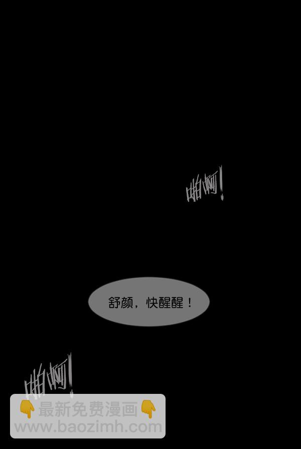 🍜原住民逗比漫画 [第241话] 无缘之交，无缘之地（7）完 第21页
