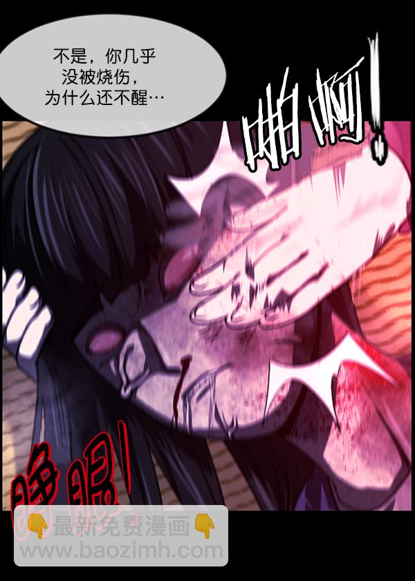 🍜原住民逗比漫画 [第241话] 无缘之交，无缘之地（7）完 第25页