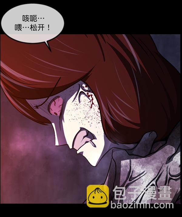 🍜原住民逗比漫画 [第241话] 无缘之交，无缘之地（7）完 第30页
