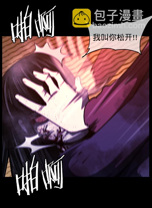 🍜原住民逗比漫画 [第241话] 无缘之交，无缘之地（7）完 第32页