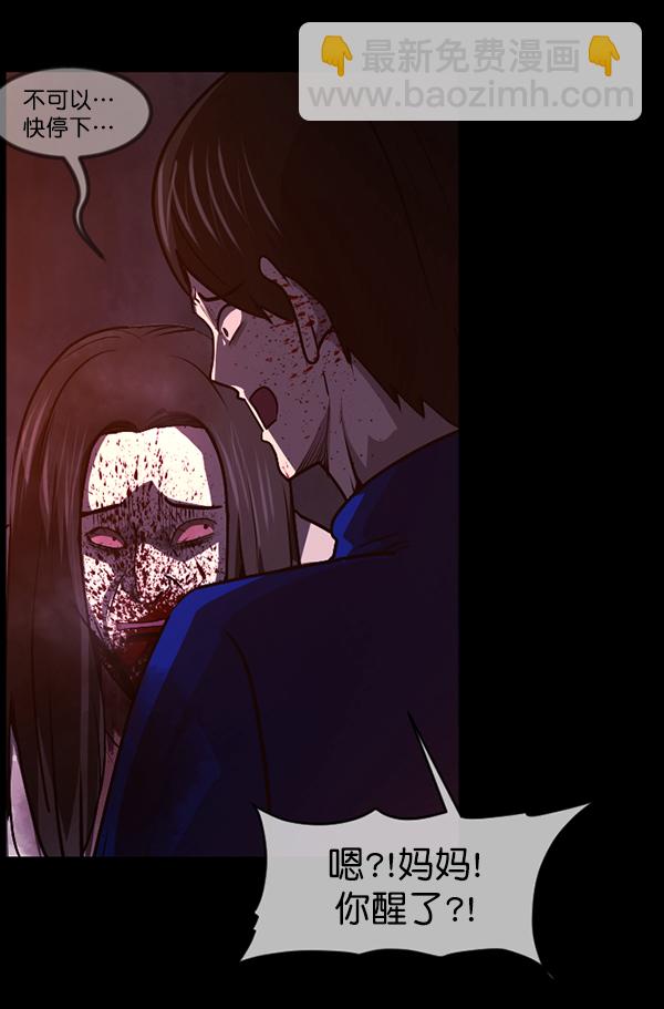 🍜原住民逗比漫画 [第241话] 无缘之交，无缘之地（7）完 第34页