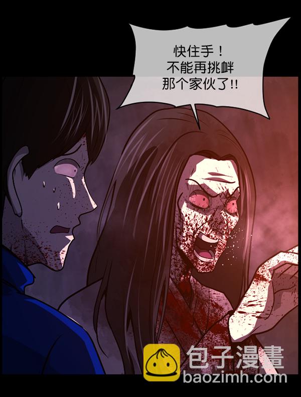 🍜原住民逗比漫画 [第241话] 无缘之交，无缘之地（7）完 第38页