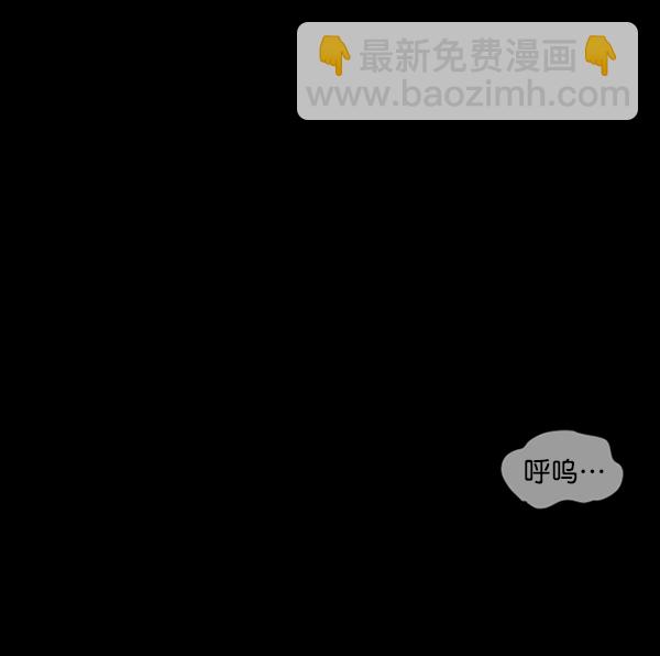 🍜原住民逗比漫画 [第241话] 无缘之交，无缘之地（7）完 第39页
