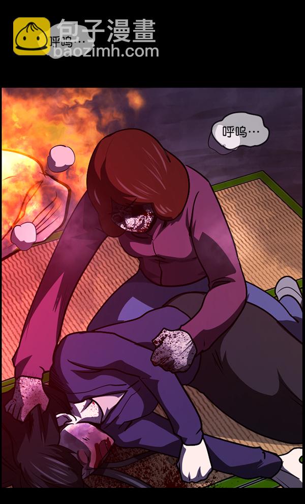 🍜原住民逗比漫画 [第241话] 无缘之交，无缘之地（7）完 第40页