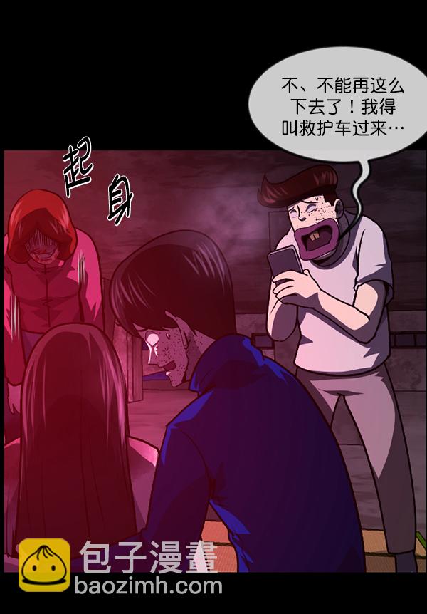 🍜原住民逗比漫画 [第241话] 无缘之交，无缘之地（7）完 第42页