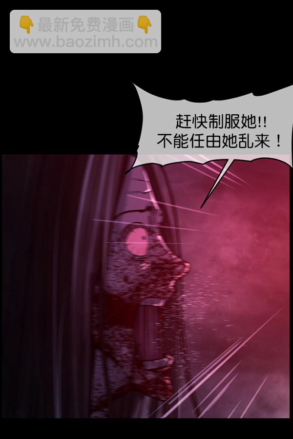 🍜原住民逗比漫画 [第241话] 无缘之交，无缘之地（7）完 第49页