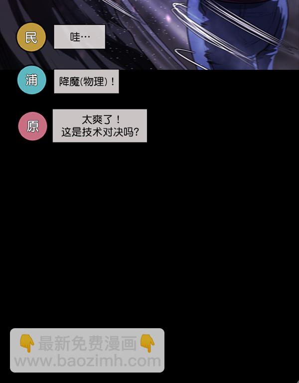 🍜原住民逗比漫画 [第241话] 无缘之交，无缘之地（7）完 第9页