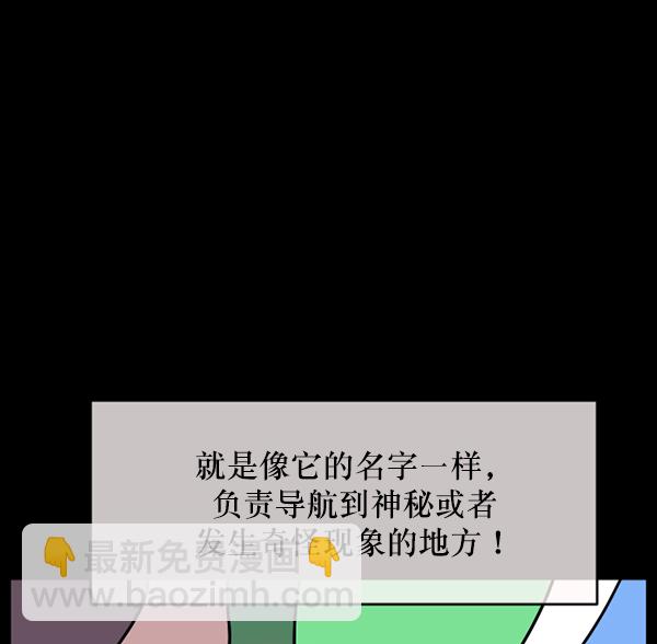 🍜原住民逗比漫画 [第243话] 神秘的地方 第10页