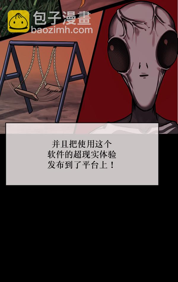 🍜原住民逗比漫画 [第243话] 神秘的地方 第14页