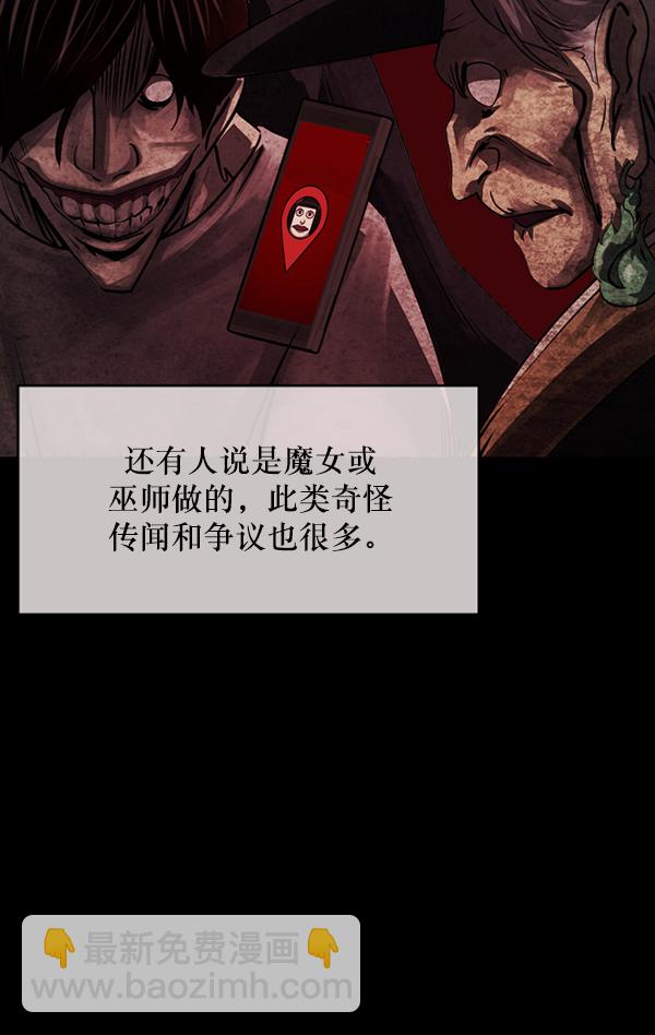 🍜原住民逗比漫画 [第243话] 神秘的地方 第21页