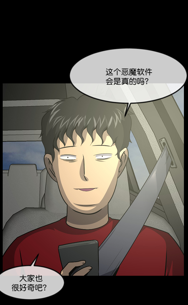 🍜原住民逗比漫画 [第243话] 神秘的地方 第22页