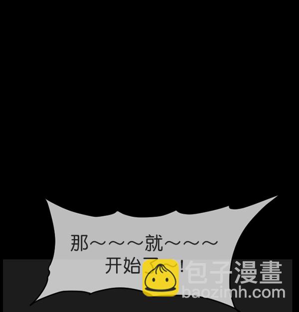 🍜原住民逗比漫画 [第243话] 神秘的地方 第25页